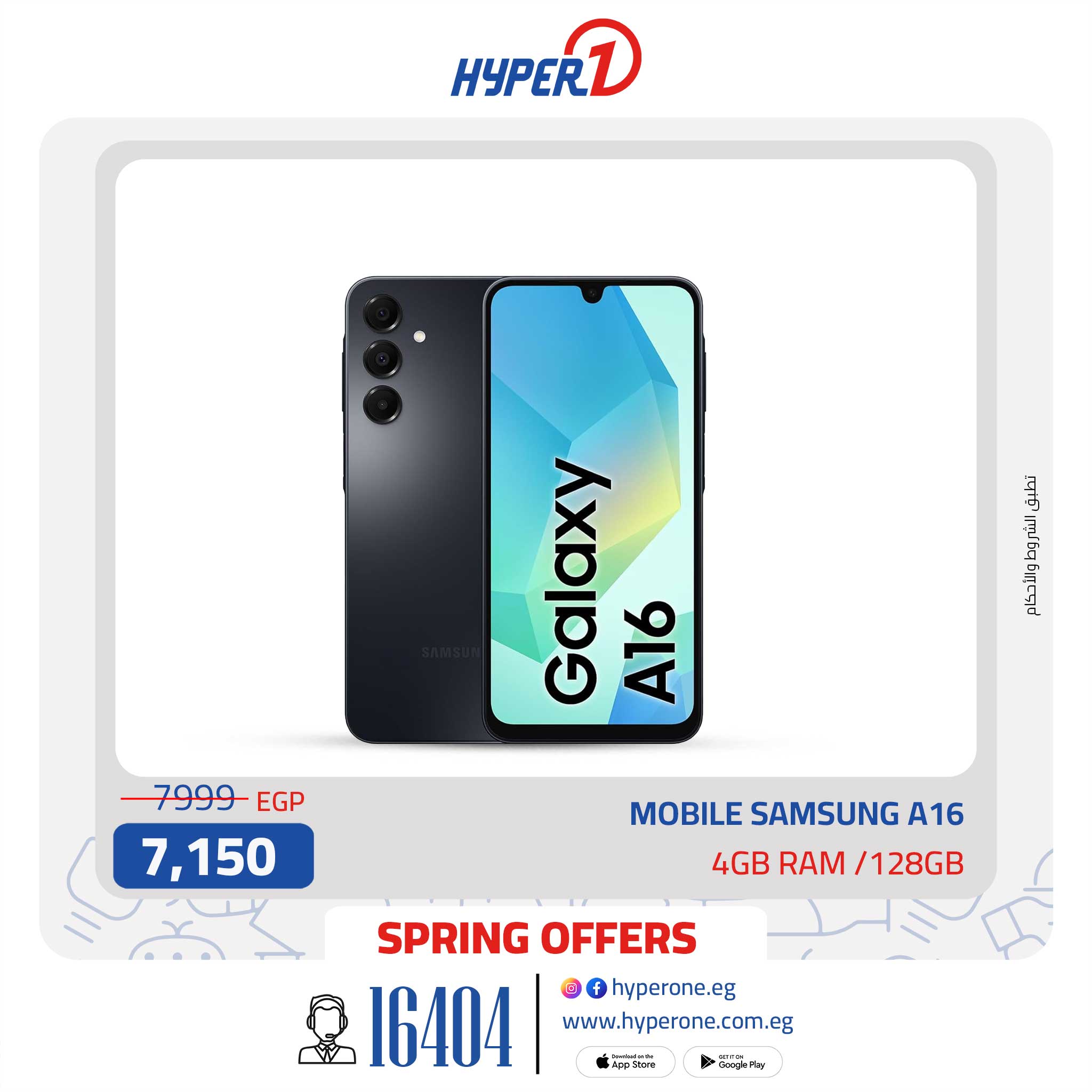 hyper-one offers from 13may to 13may 2025 عروض هايبر وان من 13 مايو حتى 13 مايو 2025 صفحة رقم 4
